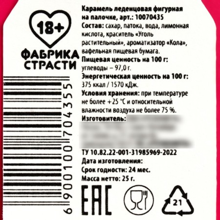Lollipop with a seal on a stick "Dog style": taste: Cola, 25 g. (18+)-3