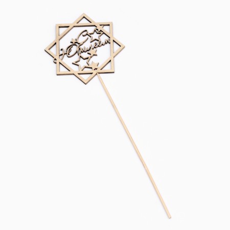 Topper "with an anniversary, squares, stars" on a suspension, golden gilding beautifully-2