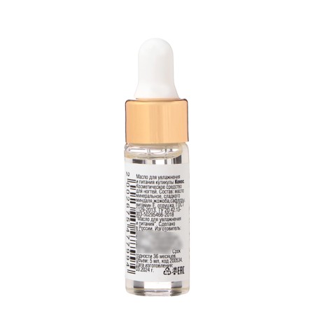 Jessnail Circat Oil "Coconus", moisturizing and nutrition, 5 ml-1