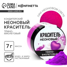 Dye neon konfinetta, dark purple, 7 g.