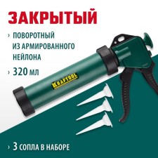 Kraftool 06677_z01 sealant pistol, closed, 3 interchangeable nozzles, 310 ml