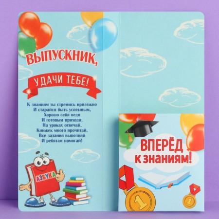 A postcard with a place for chocolate for graduation "Congratulations!"-2