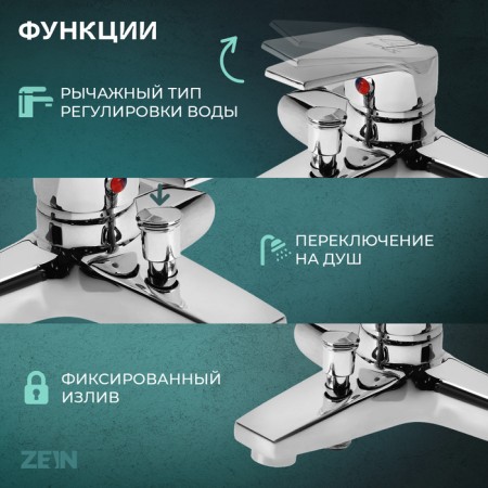 Bath mixer Zein Z3840, single -leaf, shower set, watering can 5 modes, chrome-1