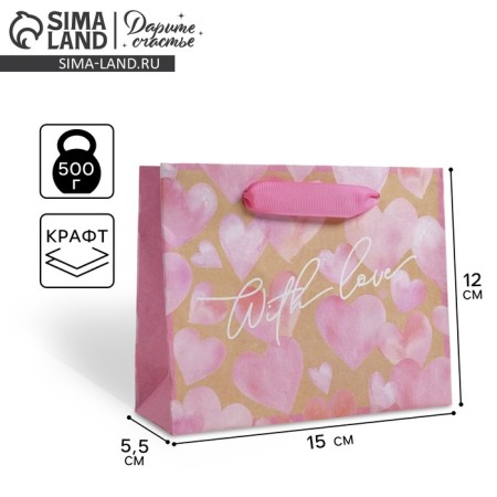 Package Gift Craft Horizontal, Packaging, “With Love”, S 15 x 12 x 5.5 cm