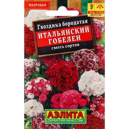 Flowers of cloves "Italian tapestry", 0.1 g