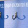 Decorative tree hooks "Bright doors" 30x20x3 cm