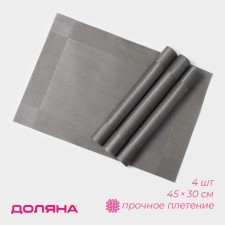 A set of serving napkins on the table “Chess”, 45 × 30 cm, 4 pcs, the color is lightweight