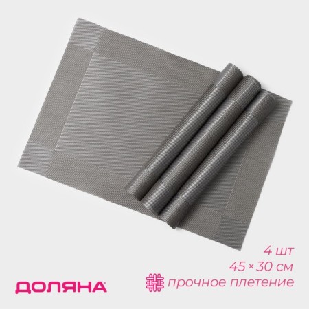 A set of serving napkins on the table “Chess”, 45 × 30 cm, 4 pcs, the color is lightweight