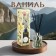 The aromatic artdecore diffuser, 100 ml, vanilla, "wealth of aroma"