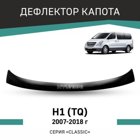 Defly hood deflector for Hyundai H1 (TQ), 2007-2018