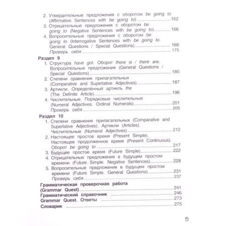 English language. Grade 3. Grammar manual. Komarova Yu. A., Malova O. V.-3