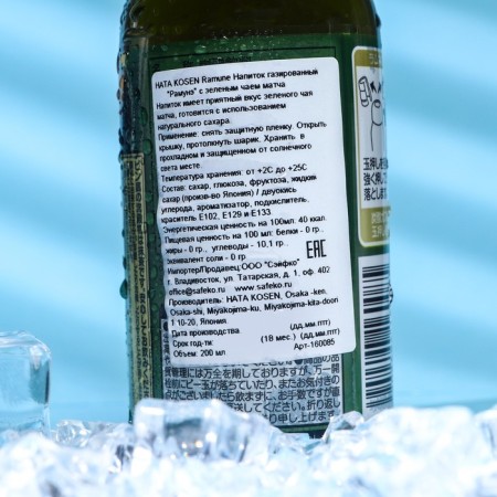Напиток газированный Ramune со вкусом чая матча, 200 мл-1
