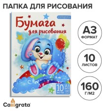 A3 drawing folder 10 sheets 