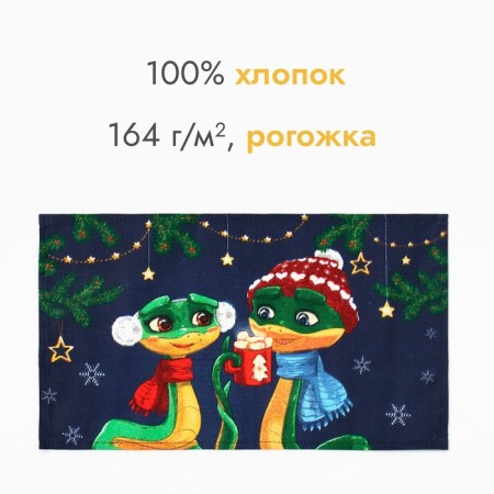 Dolyana towel "Cozy holiday together" 28x46 cm, 100% HL, Rogozhka 164 g/m2-1