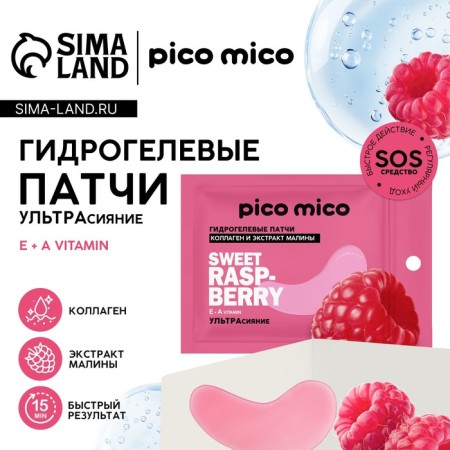 Patches for the area around the eyes of Sweet Raspberry, 1 pair, hydrogel with collagen and raspberry extract, Pico Mico