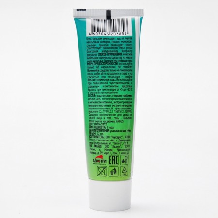Гель-бальзам после укусов ARGUS, 50 г-4