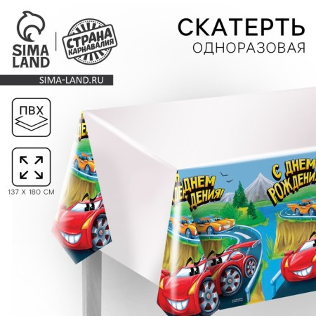 The single tablecloth "Happy Birthday", machine, 180x137cm