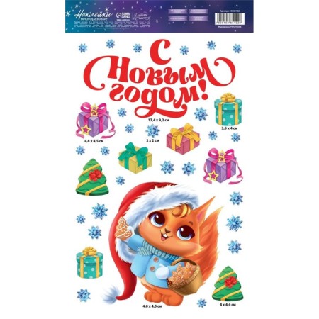 New Year stickers on windows, vinyl “Happy New Year”, squirrel, reusable, 20 x 34.5 cm, New Year-3