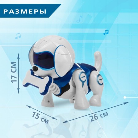 Robot dog “Chappi” IQ Bot, interactive: touch, light, sound, musical, dancing, on the battery, in Russian, blue-1