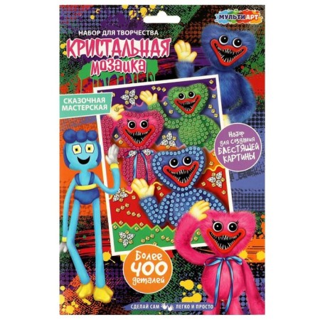 Crystal mosaic "Toothy monsters", 17 × 23 cm