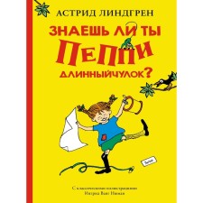 Do you know Peppy Long Highways? Lindgren A.