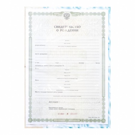 Folder for the birth certificate "About the birth of a boy", A5-5