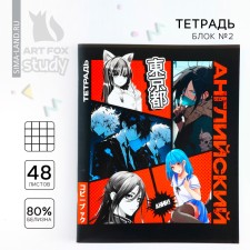 A notebook 48 sheets, A5 on the paper clip Block No. 1 “September 1: Anime Comics. English”