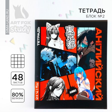 A notebook 48 sheets, A5 on the paper clip Block No. 1 “September 1: Anime Comics. English”