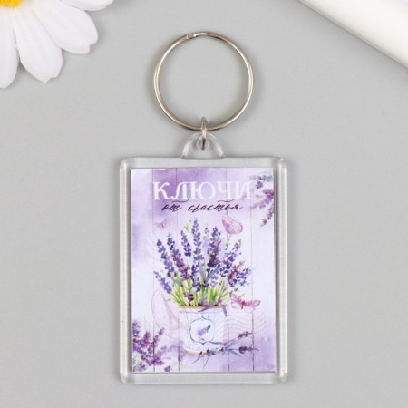 Брелок "Ключи от счастья" 3,5х5 см-1