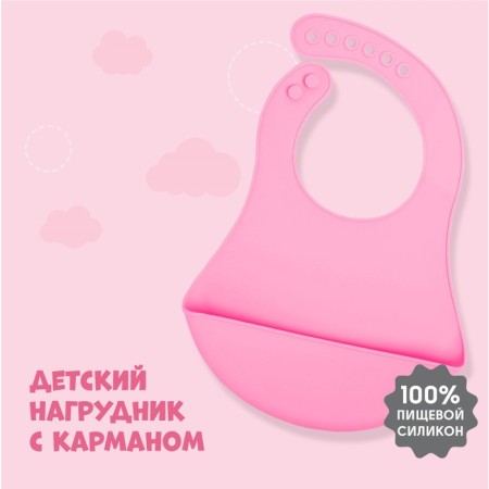 Blory for feeding "Cutie" Silicone with pocket, mix