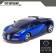 Radio -controlled car "coup", 1:18, works from batteries, blue color