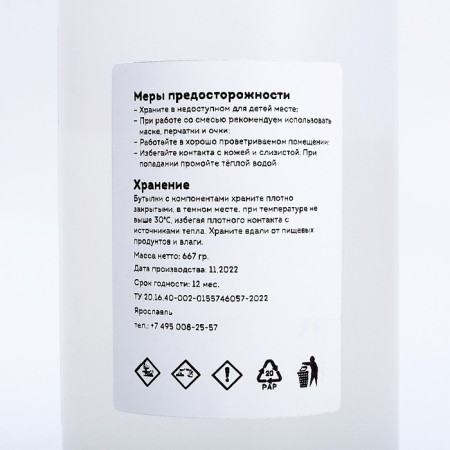 Epoxy resin for artpoxy liquid, 3 kg-5