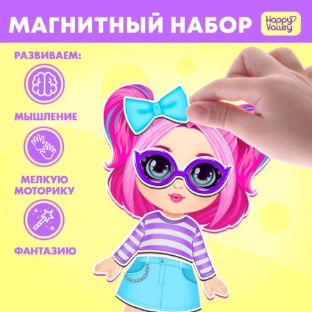 Magnetic game "Cool baby"