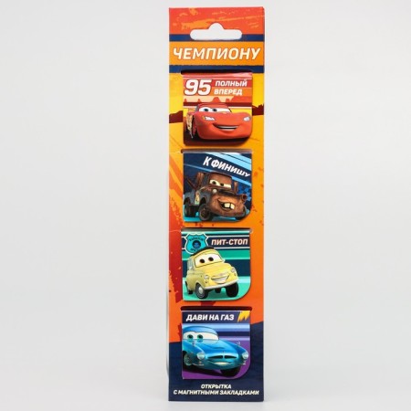 Magnetic bookmarks for books on the postcard "Champion", cars