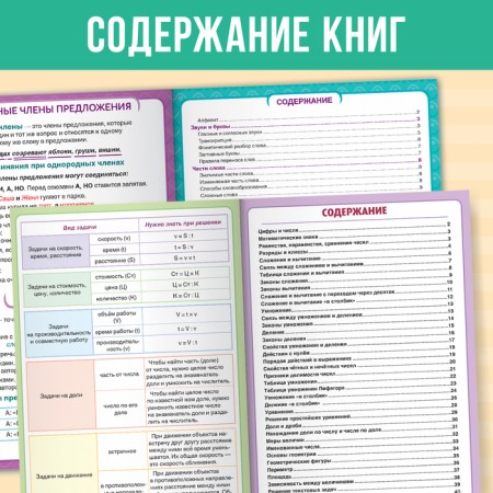 Set "Shopper Collections for Primary School", 4 books, 7+-2