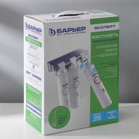 Water filtering system "EXPERT HARD" Barrier-15