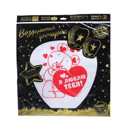 Wish flashlight "I love you", Mishutka-5