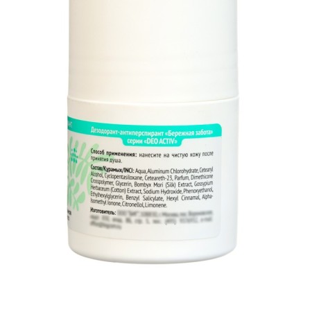 DEODORANT Antipramaiser Roller Deo Activ Beree Care, 50 ml-2