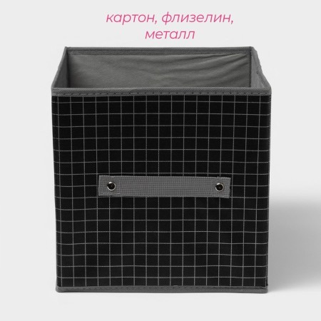 Stelly box for storing the shade "Klo", 25 × 25 × 25 cm, black color-1