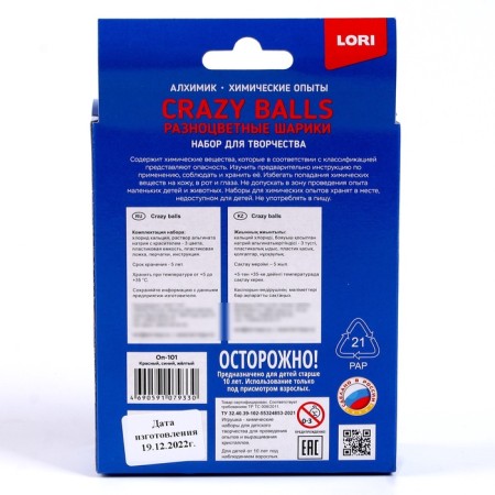 Chemical experiments. Crazy Balls "Yellow, Blue and Red Balls"-6