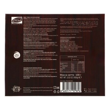 Chocolate dragee "Zephyr in milk chocolate" Golden New Year, 100 g-5