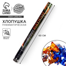 Pneumatic clap Happy Birthday 60 cm