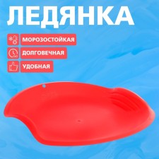 Ice is round, the color is red