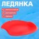 Ice is round, the color is red