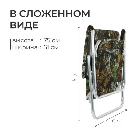 Stezlong chair No. 2 "Bear", up to 120 kg-3