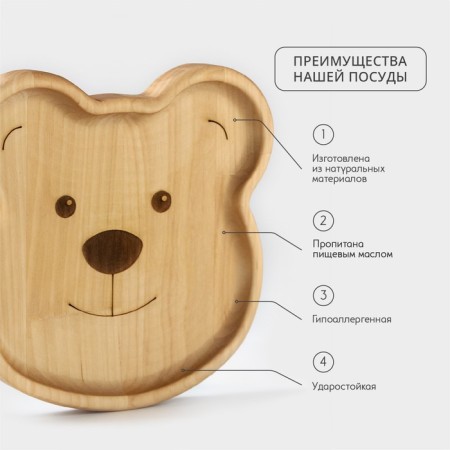 Wooden plate Adelica "Bear", 18 × 18 × 1.8 cm, birch-1