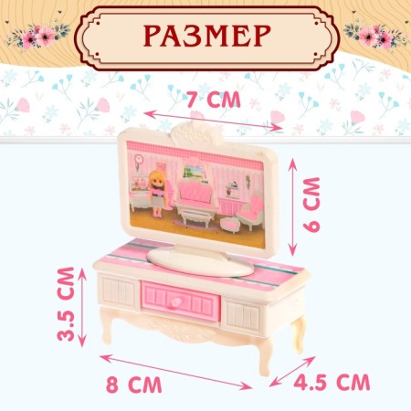 Набор мебели для кукол «Уют-6: телевизор и кресло»-1