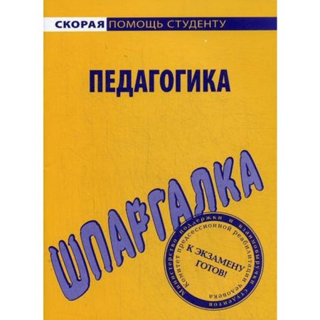 Shoppark on pedagogy