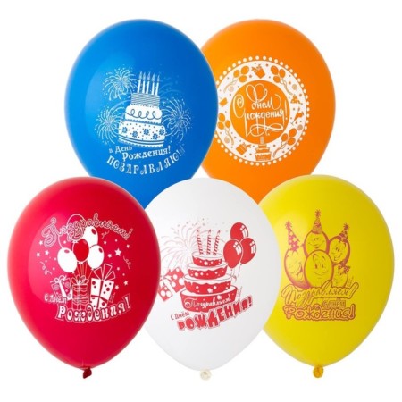 Shar Latex 14 "Congratulations on birthday", set of 50 pcs., Mix color