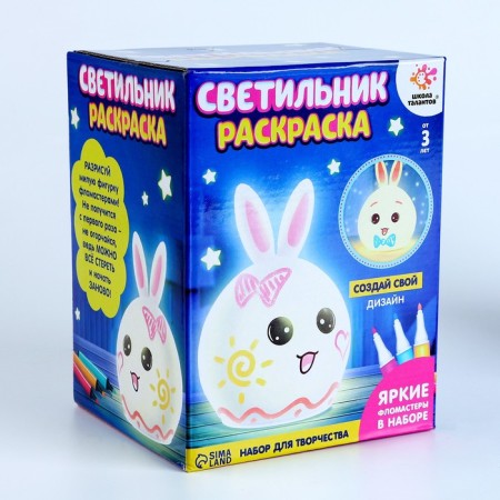 Set for creativity “Color the lamp. Bunny "-3